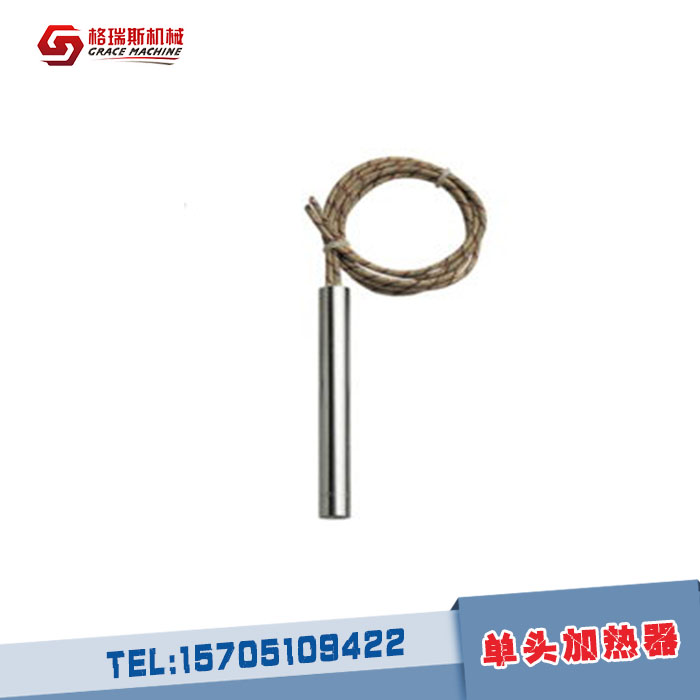 單頭加熱器